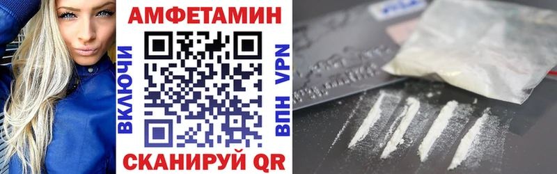 Амфетамин VHQ  Славгород 