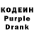 Кодеиновый сироп Lean Purple Drank Rozereid,01:10:30