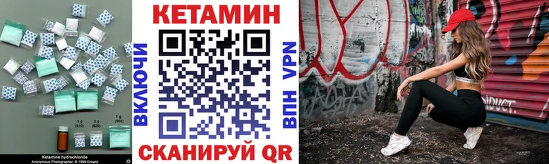 КЕТАМИН VHQ  Славгород 