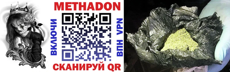 ссылка на мегу ONION  Славгород  МЕТАДОН VHQ 